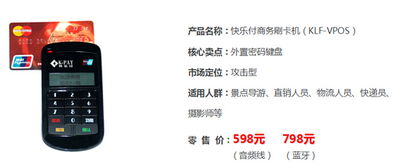 江蘇快樂付便民產(chǎn)品全國招商加盟 代理價格與廠家資源詳解