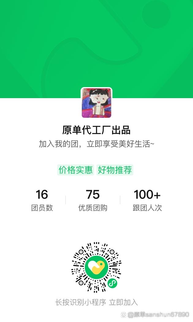 工廠內部團,干了十幾年的外貿,讓你知道平民價格買專柜品質多么容易